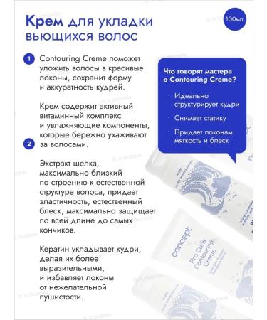 Concept Shampoo 300 ml and cream for curly hair 100 ml - Buy Online on GoSupps.com