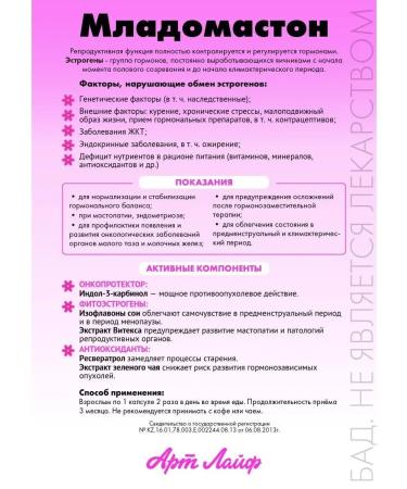 Artlife Mladomaston Bad Indol - Buy Online on GoSupps.com