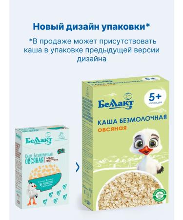 Bellakt Porridge children's silent oatmeal from 5 months 200 grams - Buy Online on GoSupps.com