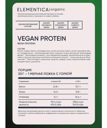 ELEMENTICA ORGANIC Plant vegan protein chocolate dessert 300 g - Buy Online on GoSupps.com