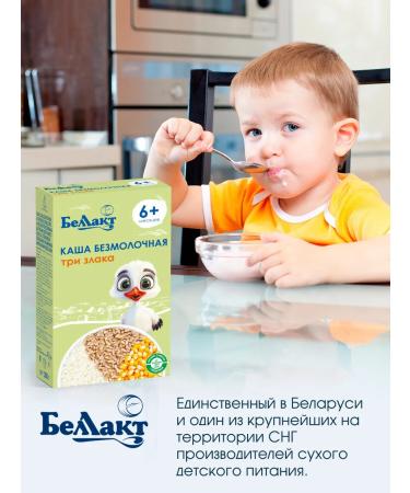 Bellakt Porridge children's silent three cereals from 6 months 200 g - Buy Online on GoSupps.com