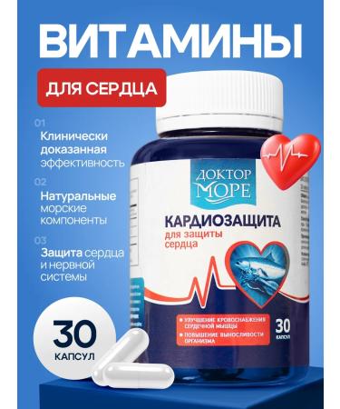 Marine Pharmacy Vitamins for the heart and blood vessels Dr. Sea 30 capsules