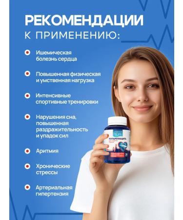 Marine Pharmacy Vitamins for the heart and blood vessels Dr. Sea 30 capsules - Buy Online on GoSupps.com