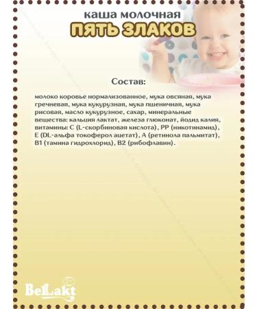 Bellakt Porridge children's milk five cereals from 6 months 250 g - Buy Online on GoSupps.com