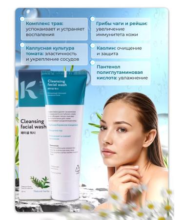 Korie Korean face washing with panthenol and herbs 120 ml - Buy Online on GoSupps.com