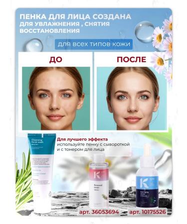 Korie Korean face washing with panthenol and herbs 120 ml - Buy Online on GoSupps.com