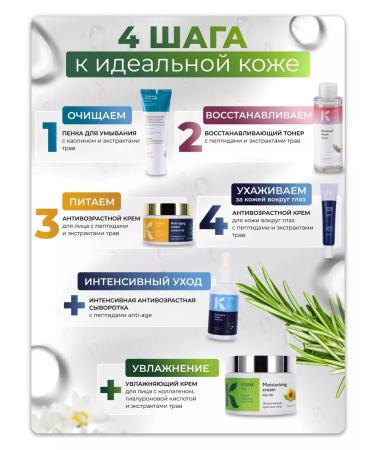 Korie Korean face washing with panthenol and herbs 120 ml - Buy Online on GoSupps.com