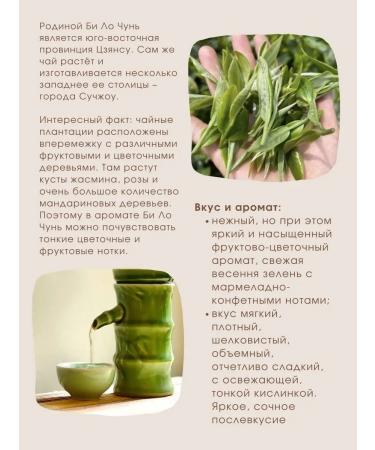 White Monkey Green Chinese tea Biu Chun 40g - Buy Online on GoSupps.com