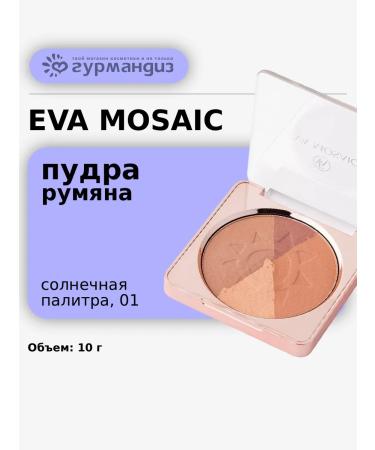 EVA Mosaic Powder compact blush solar palette 10 g tone 01
