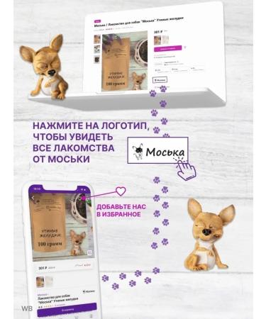 Moska Goodies for dogs and cats duck stomachs - Buy Online on GoSupps.com