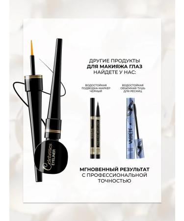 EVELINE Eye eyeliner Celebrities Eyeliner waterproof black - Buy Online on GoSupps.com