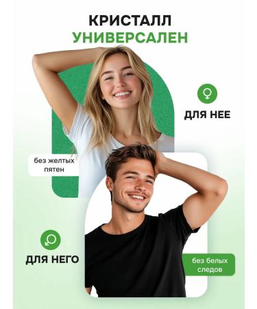 DEONAT Natural mineral deodorant crystal from the smell of sweat - Buy Online on GoSupps.com