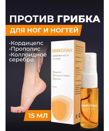 Althea Ointment from nail fungus and foot of the legs antifungal mikolan