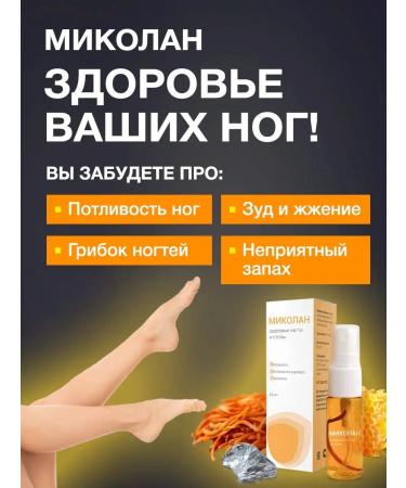Althea Ointment from nail fungus and foot of the legs antifungal mikolan - Buy Online on GoSupps.com