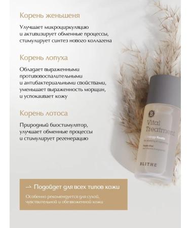 Blithe The essence for the face is moisturizing "5 roots for energy" 54 ml - Buy Online on GoSupps.com