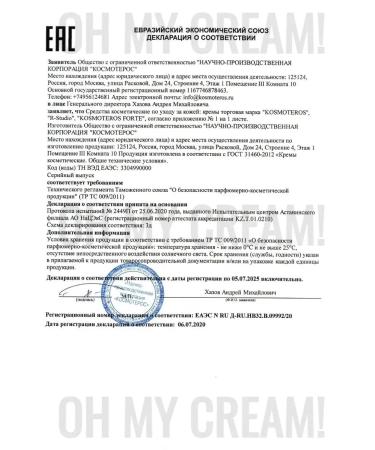 KOSMOTEROS PROFESSIONNEL Delicate peeling-gummer cosmoteros 200 ml - Buy Online on GoSupps.com