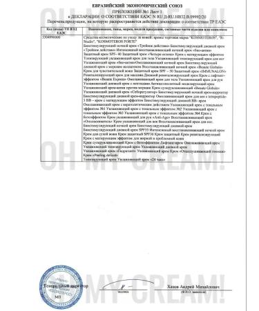 KOSMOTEROS PROFESSIONNEL Delicate peeling-gummer cosmoteros 200 ml - Buy Online on GoSupps.com