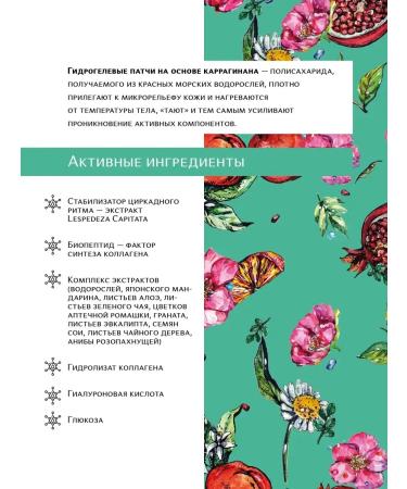 GLOVE Biorhythmic hydrogel patches for the skin around the eyes - Buy Online on GoSupps.com