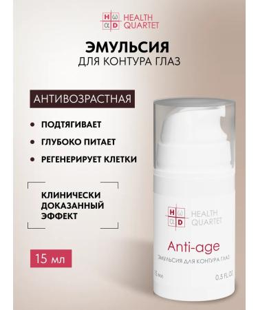 Health Quartet Emulsion for the contour of the eyes Anti-Age