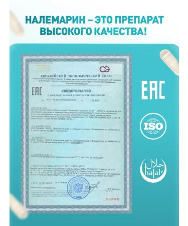 Nalemarin Organic iodine 100% kelp kelp mime extract 8 pcs - Buy Online on GoSupps.com