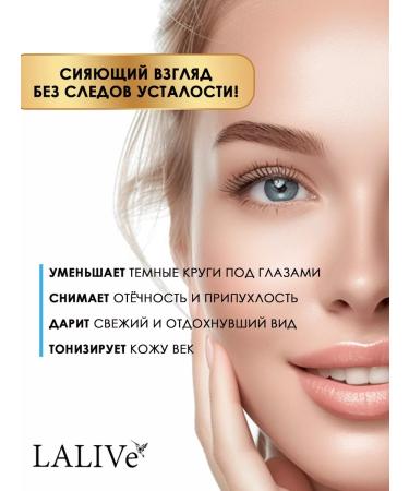 LALIVe Liquid patches from edema of dark circles under the eyes with centella - Buy Online on GoSupps.com