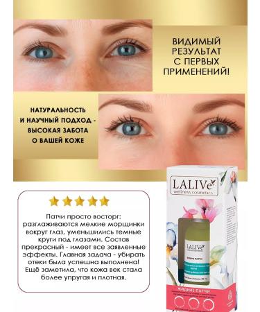 LALIVe Liquid patches from edema of dark circles under the eyes with centella - Buy Online on GoSupps.com