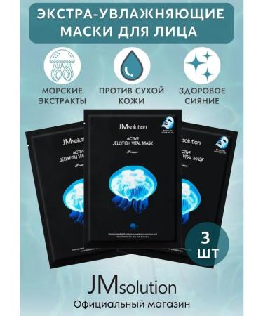 JMSolution Facial masks for face wrinkles Active Jellyfish Vital