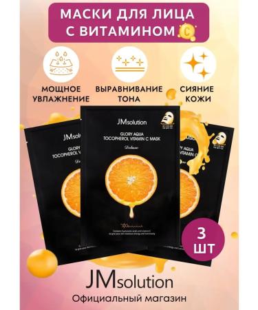 JMSolution Fabric masks for the face Glory Aqua Tocopherol Vitamin C