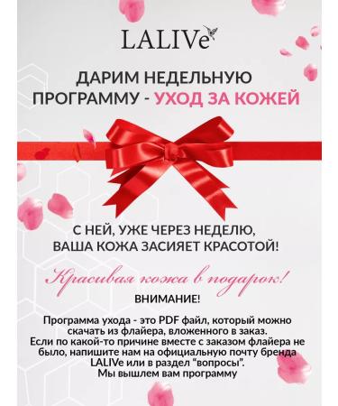 LALIVe Botox serum from wrinkles - Buy Online on GoSupps.com