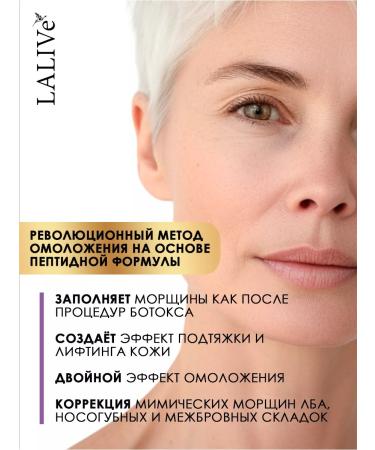 LALIVe Botox serum from wrinkles - Buy Online on GoSupps.com