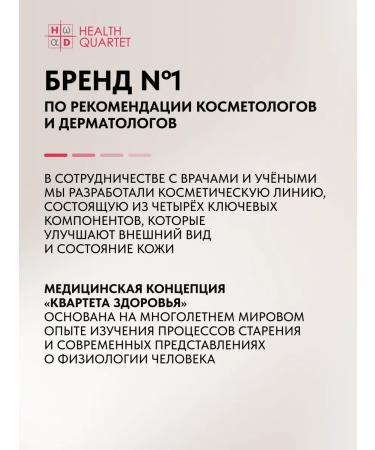 Health Quartet Day face cream moisturizing anti -aging - Buy Online on GoSupps.com