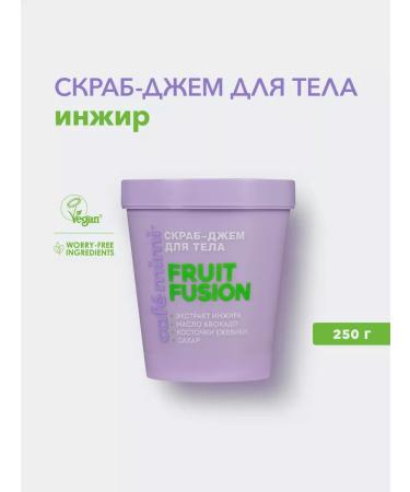 Cafe Mimi Scrub-jam for the body "Fruit Fusion" 250 g