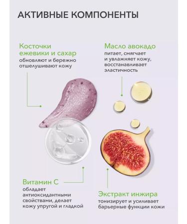 Cafe Mimi Scrub-jam for the body "Fruit Fusion" 250 g - Buy Online on GoSupps.com