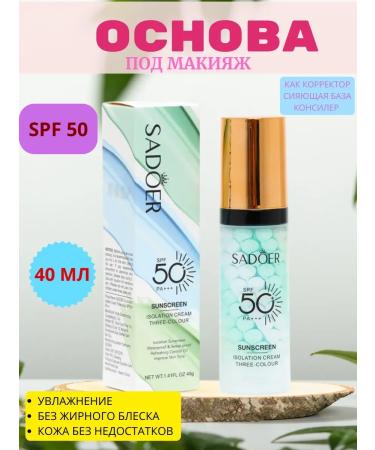 adellemix Tricolor face corrector from redness