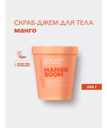 Cafe Mimi Body Skrub-jam "Mango Boom" 250 g