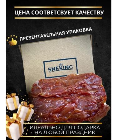 SNEKiNG Jerking chicken meat "Julien with mushrooms" 500 grams - Buy Online on GoSupps.com