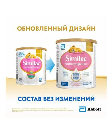Similac Antireflux mixture for children with regurgitation 0+ 375g - Buy Online on GoSupps.com