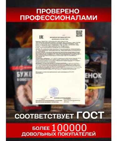 Kronidov Indian stewed finished food 6 pcs. 1800 - Buy Online on GoSupps.com