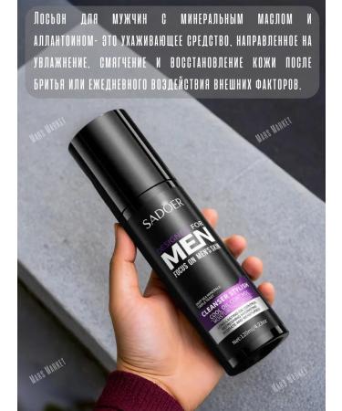 sadoer Male lotion moisturizer - Buy Online on GoSupps.com