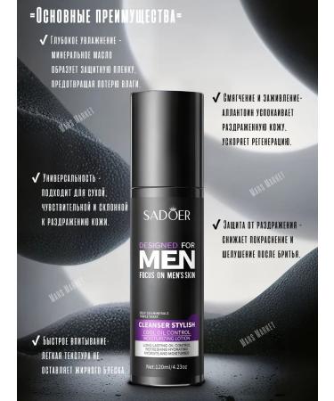 sadoer Male lotion moisturizer - Buy Online on GoSupps.com