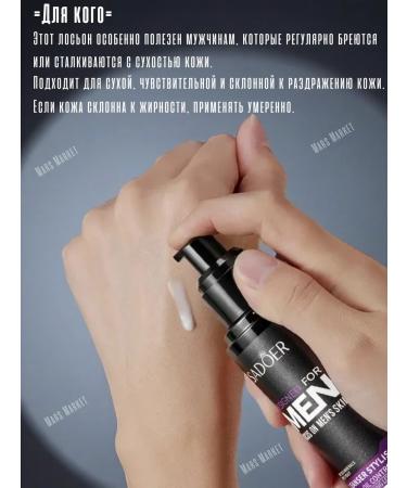 sadoer Male lotion moisturizer - Buy Online on GoSupps.com