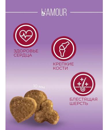 lamour Dry food for cats with beef 1.5 kg - Buy Online on GoSupps.com