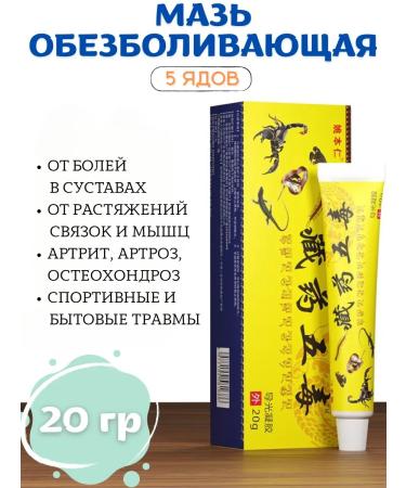 wwwmasl An ointment painting for joints from arthrosis