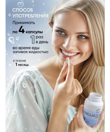 24/7 Collagen Sea capsule 120pcs - Buy Online on GoSupps.com