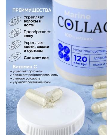 24/7 Collagen Sea capsule 120pcs - Buy Online on GoSupps.com