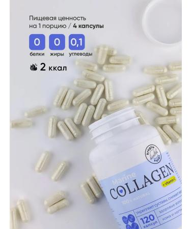 24/7 Collagen Sea capsule 120pcs - Buy Online on GoSupps.com