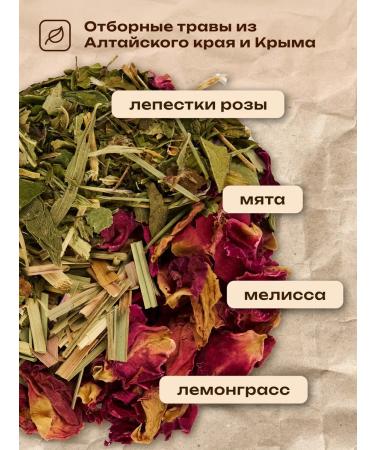 Tasty herbs Herbal tea "Healthy sleep" 100 g - Buy Online on GoSupps.com