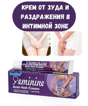 Kiwi Itching cream in the intimate zone Antibacterial intimate gel - Buy Online on GoSupps.com