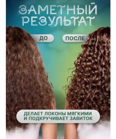 KRAFTOV A set for curly hair shampoo and a collagen mask - Buy Online on GoSupps.com