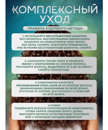 KRAFTOV A set for curly hair shampoo and a collagen mask - Buy Online on GoSupps.com